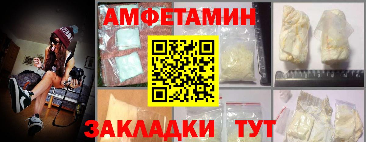 Амфетамин  Амфетамин 98%  Вход с VPN  Белогорск  АМФ 