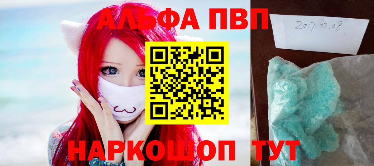 APVP Соль Белогорск