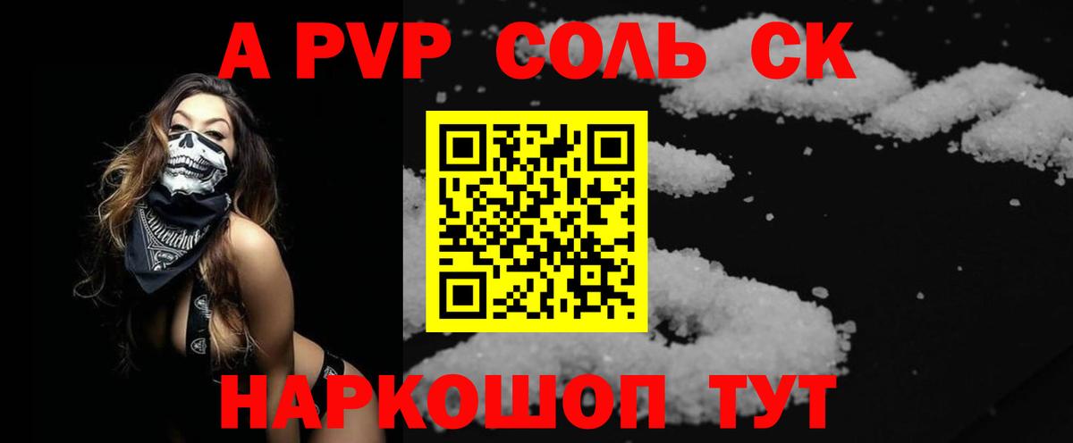 A PVP мука  Вход с VPN  Белогорск 