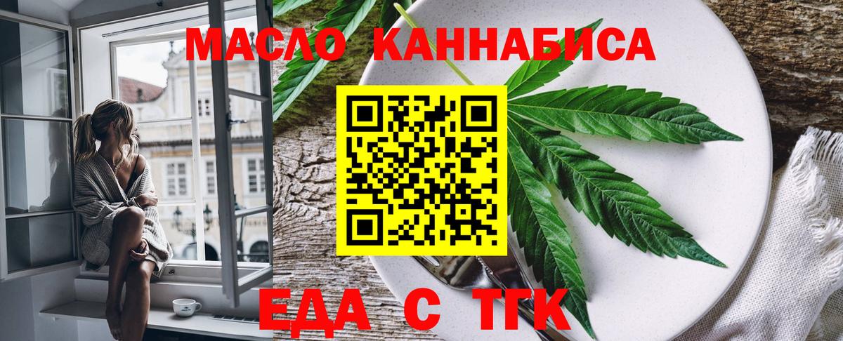 Cannafood конопля Белогорск