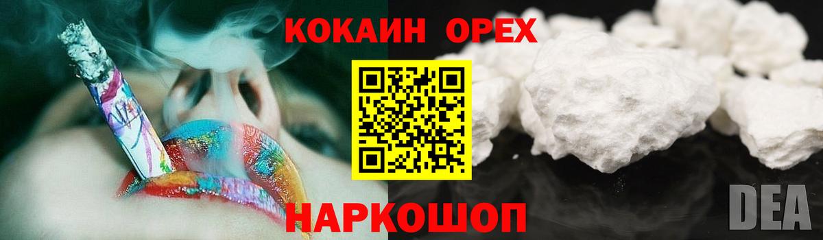 Белогорск  Cocaine 97%  Кокаин Перу  Вход с VPN 