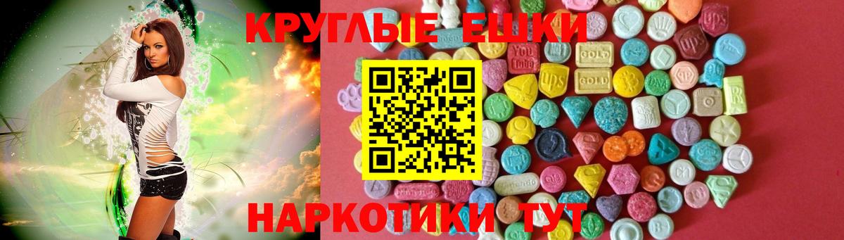 Белогорск  ЭКСТАЗИ круглые  Ecstasy бентли  Вход с VPN 