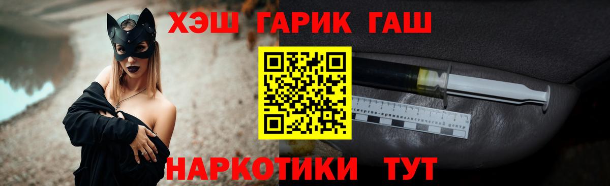 Гашиш 40% ТГК  Вход с VPN  Гашиш Premium  Белогорск 