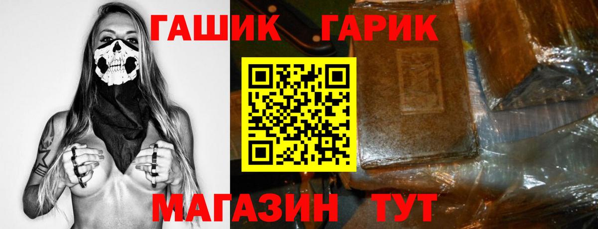 ГАШИШ Premium Белогорск