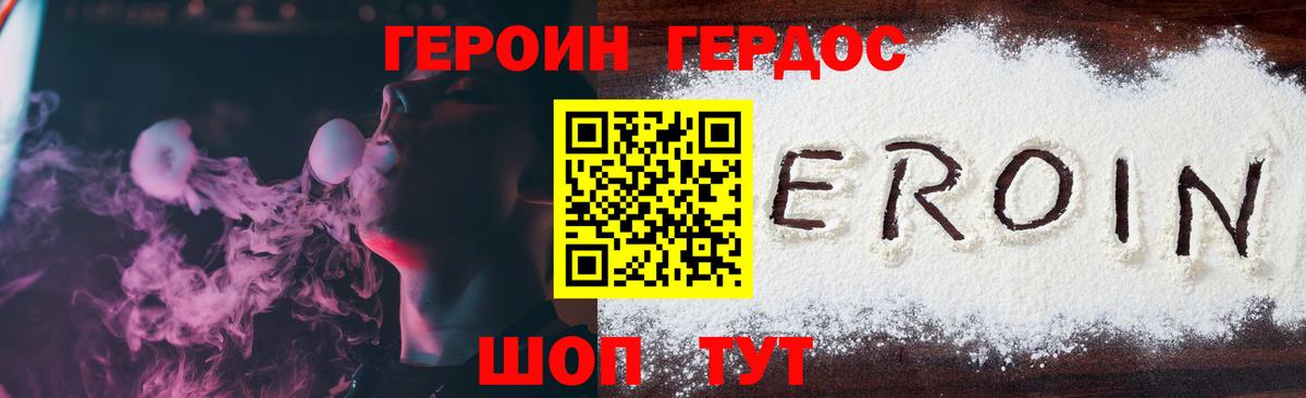 Героин Афган Белогорск