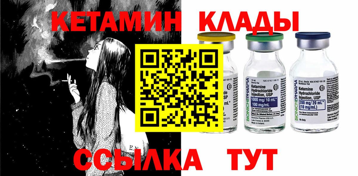 КЕТАМИН ketamine  Кетамин VHQ  Вход с VPN  Белогорск 