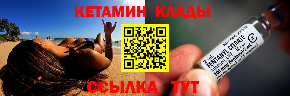 Кетамин VHQ Белогорск