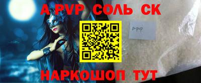 молекула духа Волжский