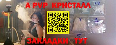 первитин Волжск