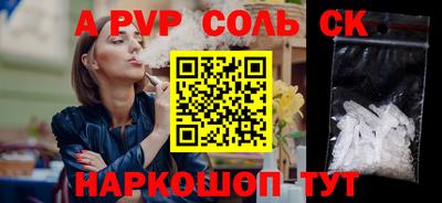 первитин Волжск