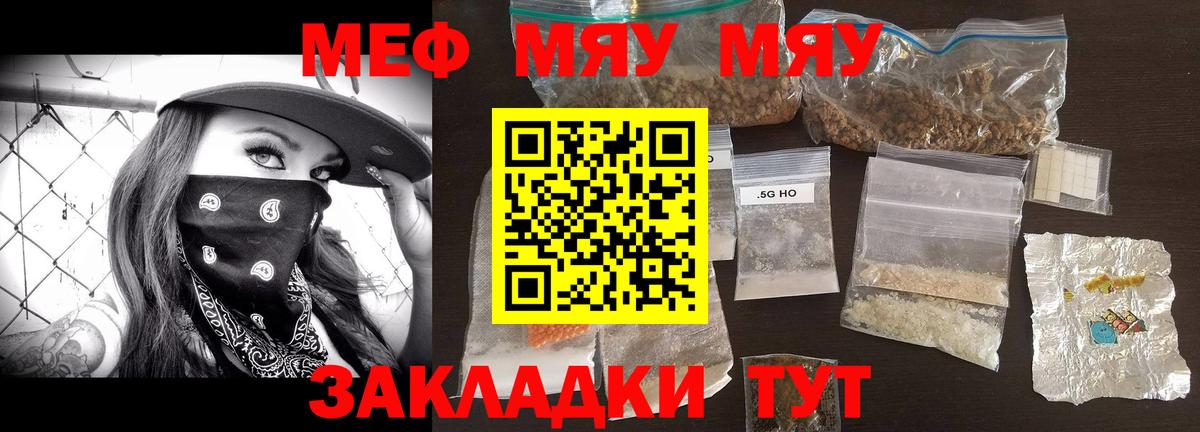 Белогорск  МЯУ-МЯУ кристаллы  МЕФ кристаллы  Мефедрон  Вход с VPN 