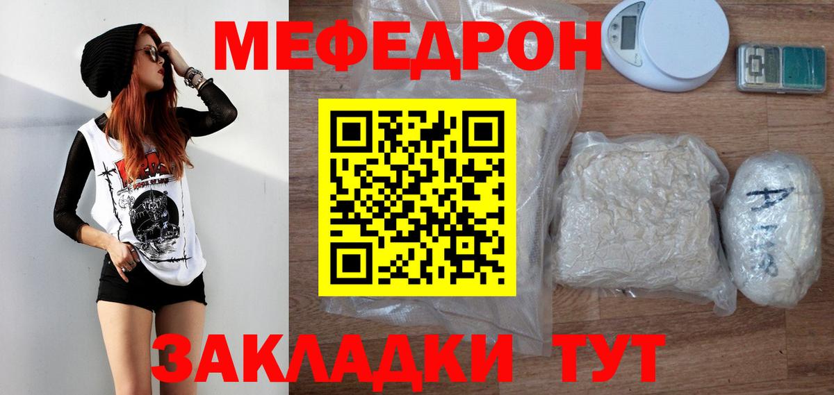 МЕФ Белогорск
