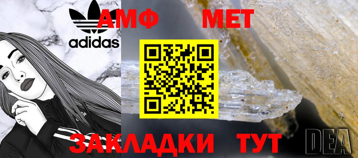 Белогорск  Метамфетамин мет  Вход с VPN 