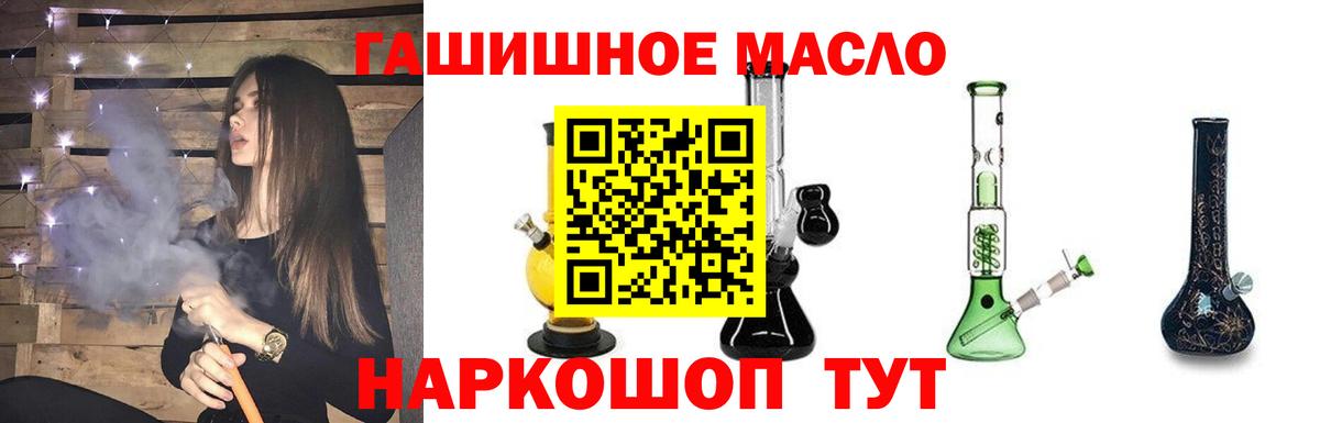 ТГК вейп с тгк Белогорск