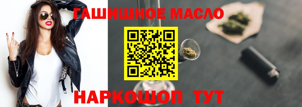 ТГК вейп с тгк  Вход с VPN  наркошоп  Белогорск 