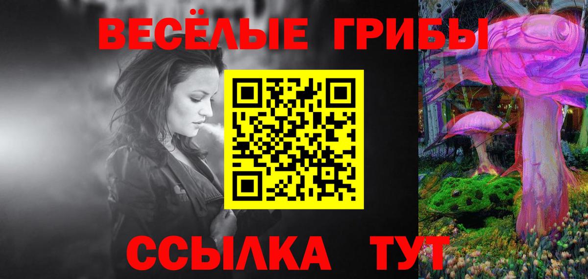 Псилоцибиновые грибы прущие грибы Белогорск