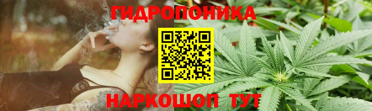 Каннабис тримм Белогорск